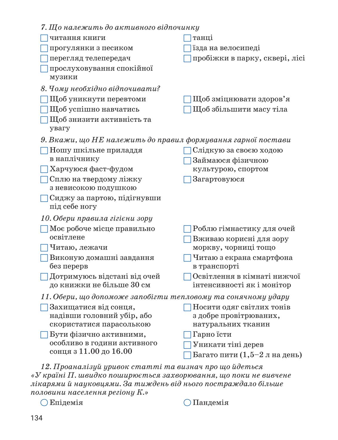 Мініатюра 134