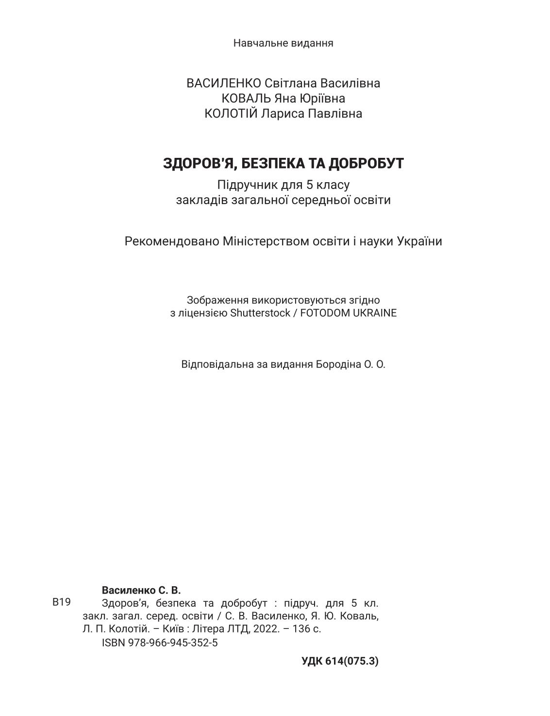 Мініатюра 136