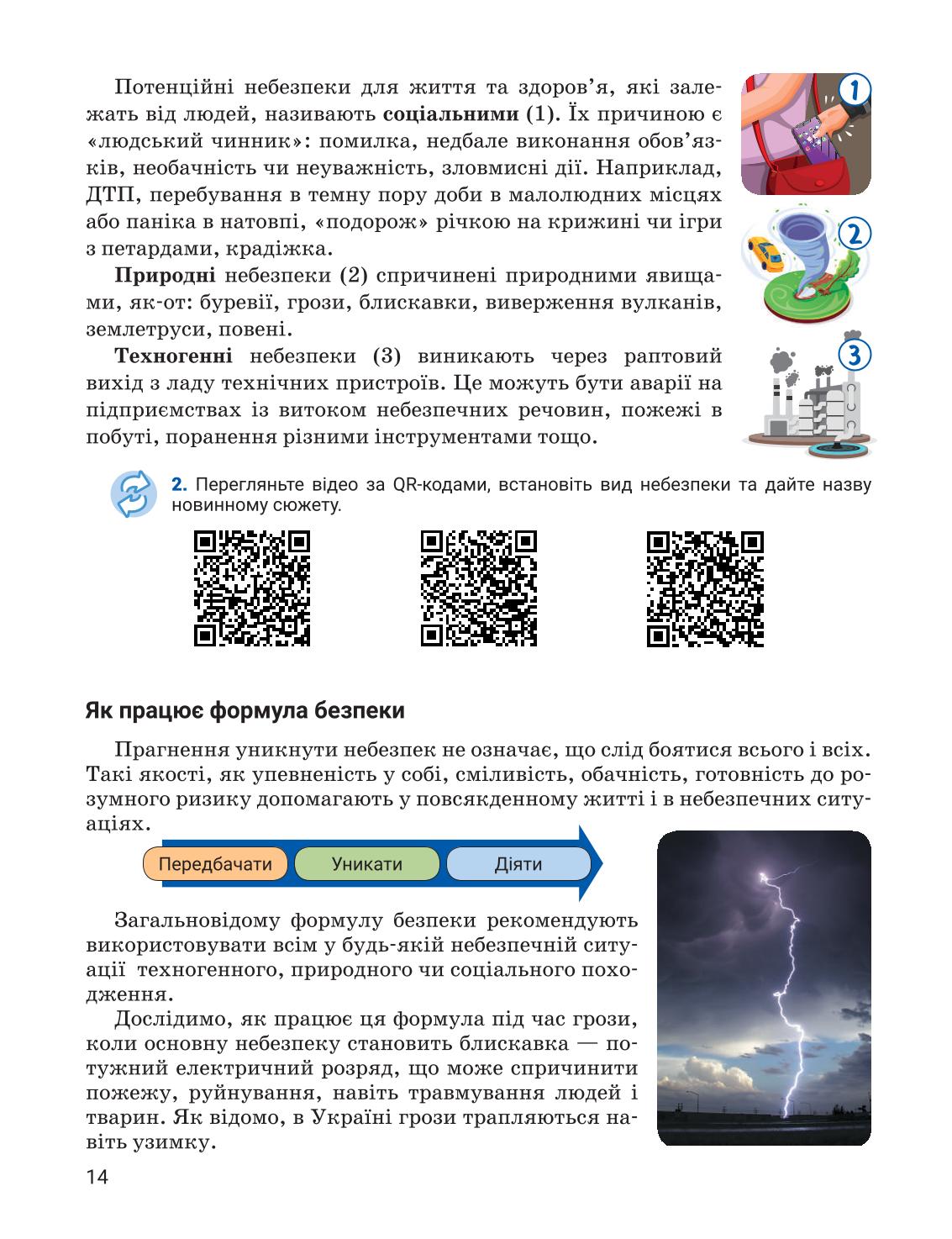 Мініатюра 14