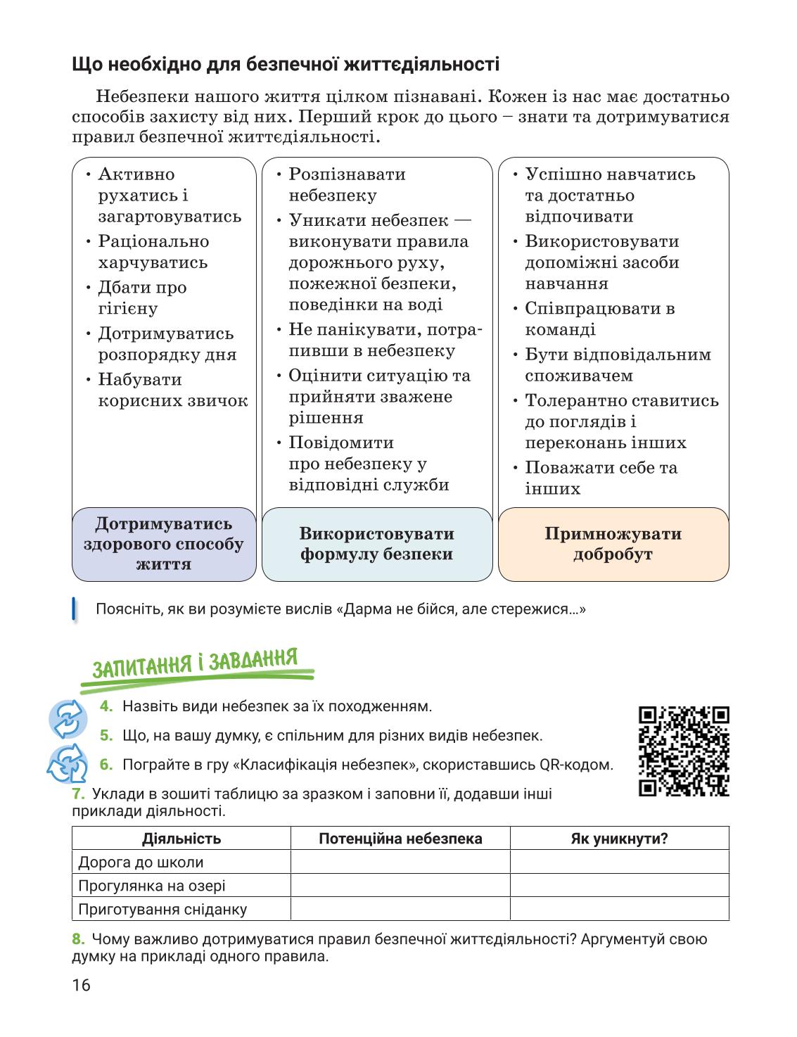 Мініатюра 16