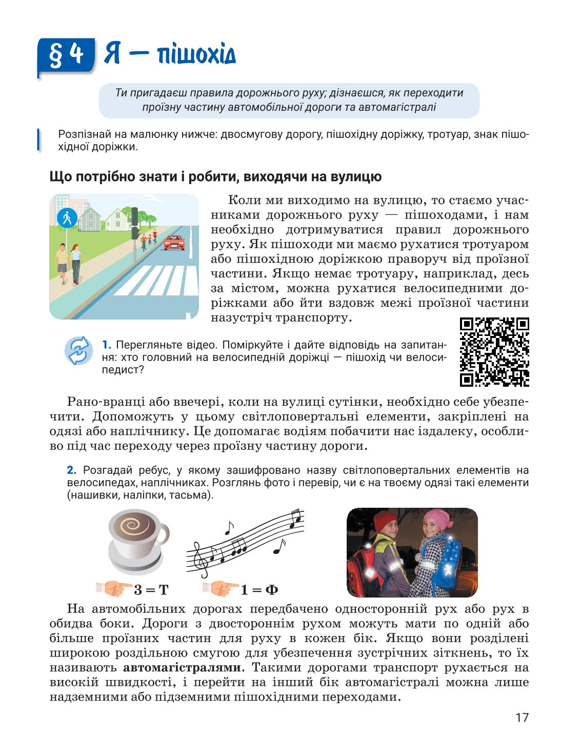 Мініатюра 17