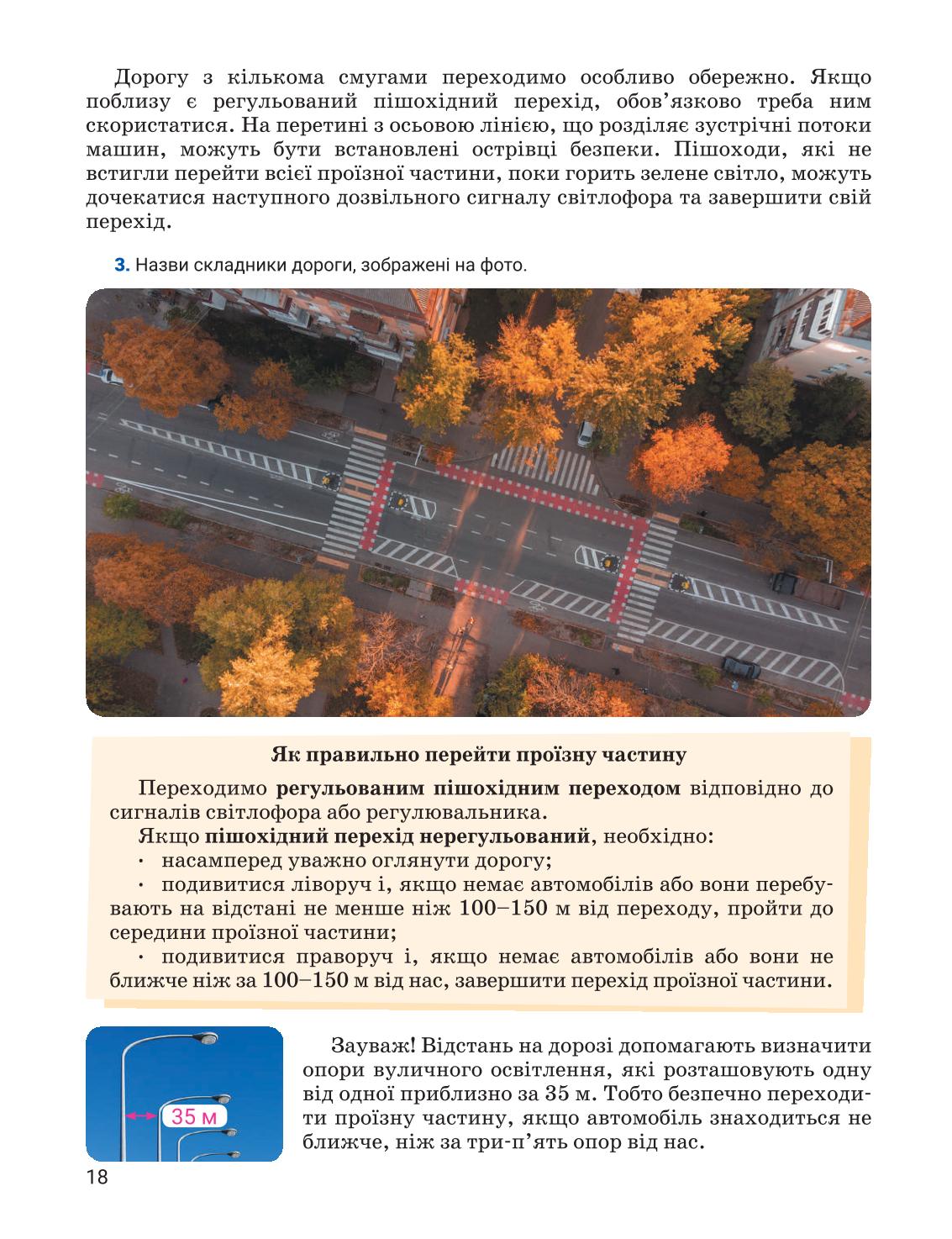 Мініатюра 18