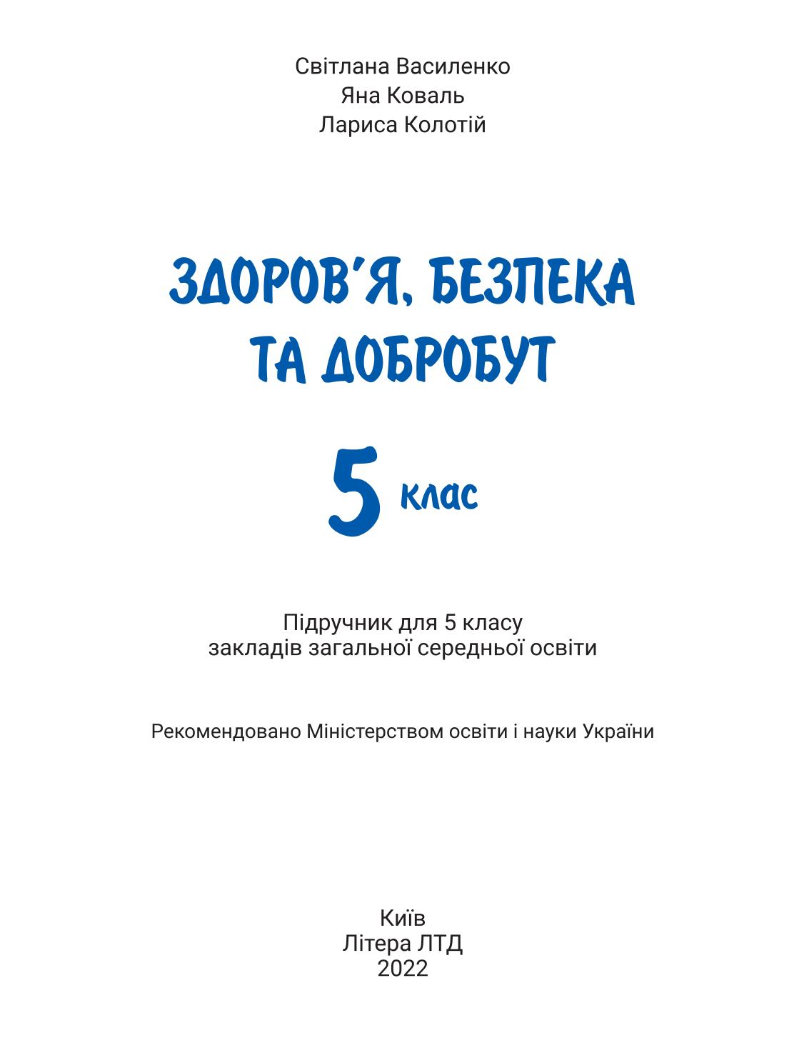 Мініатюра 2