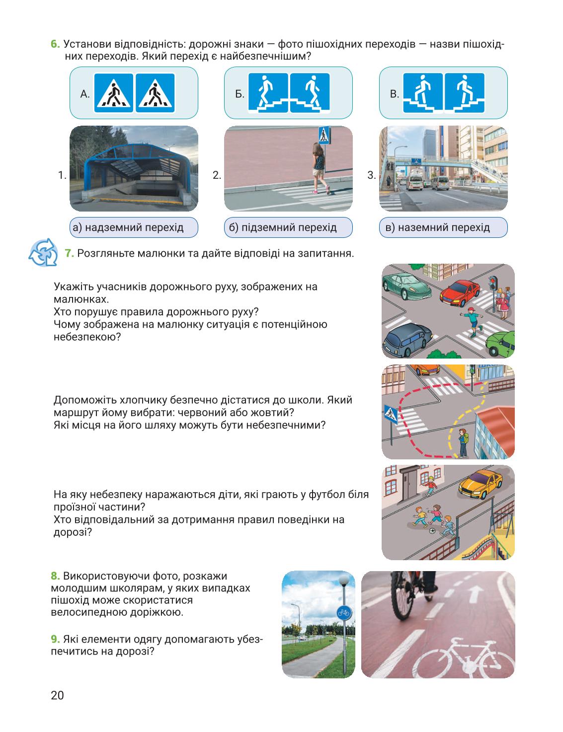 Мініатюра 20