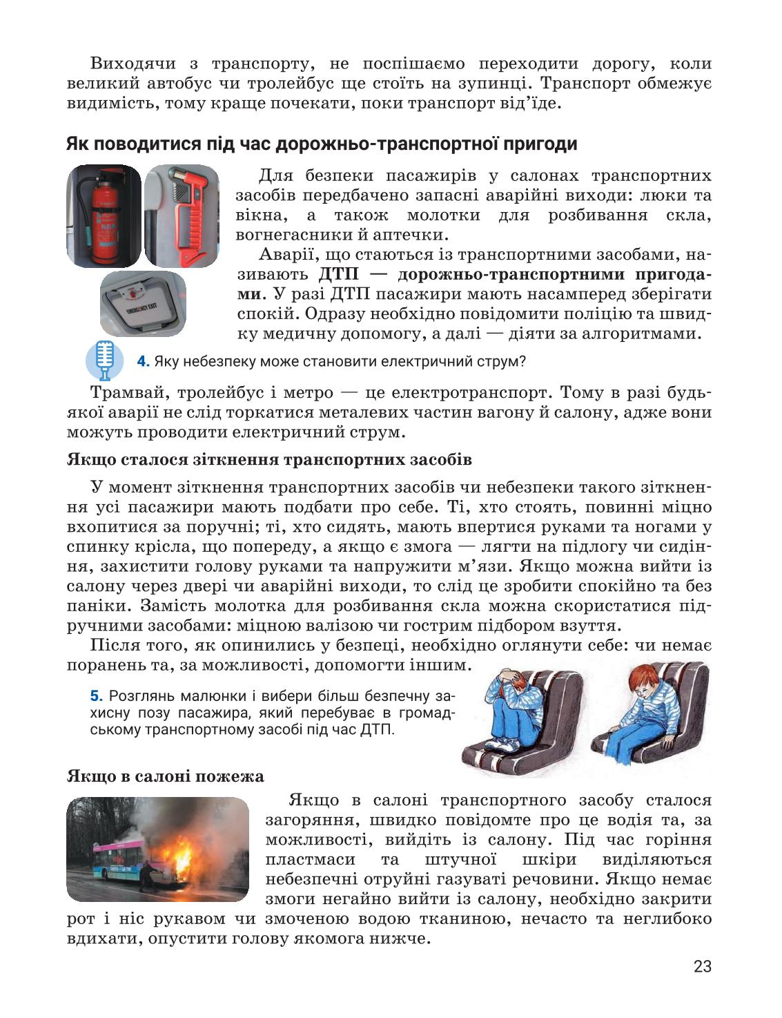 Мініатюра 23