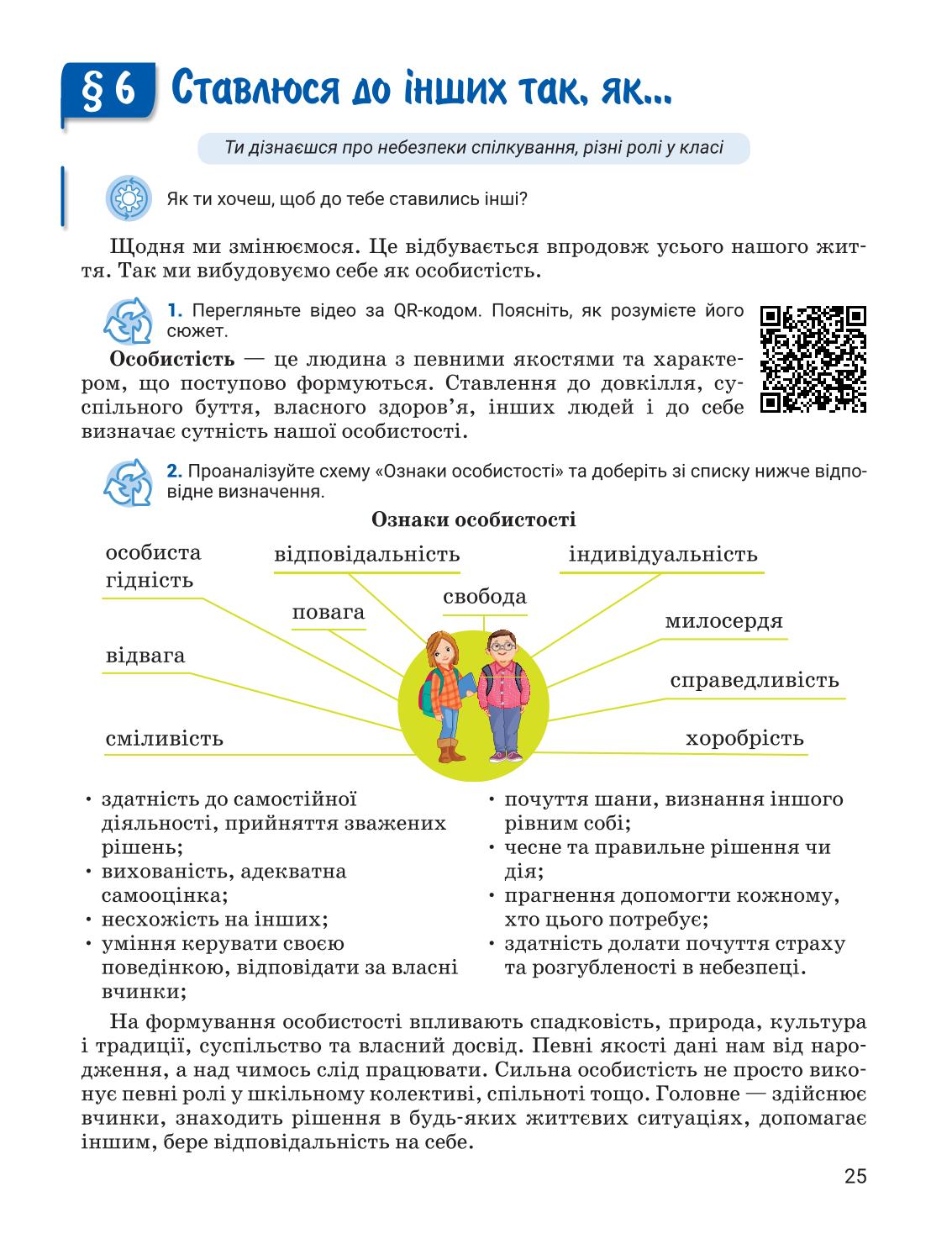 Мініатюра 25