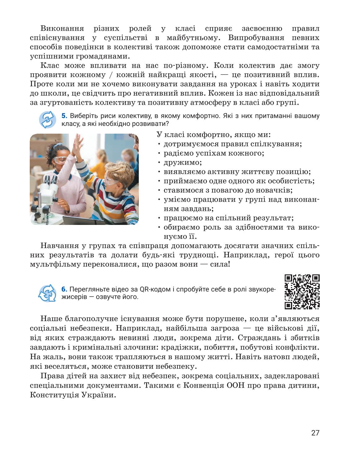Мініатюра 27