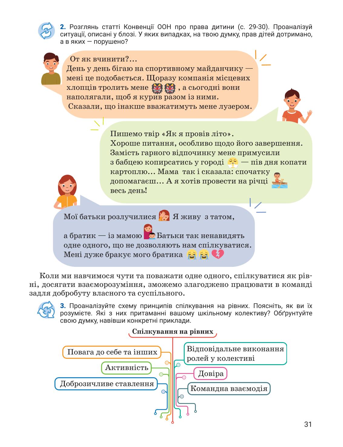 Мініатюра 31