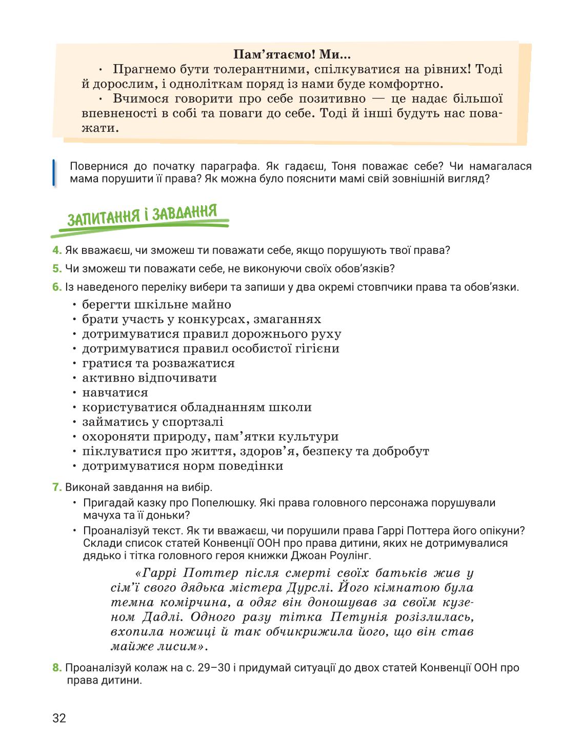 Мініатюра 32
