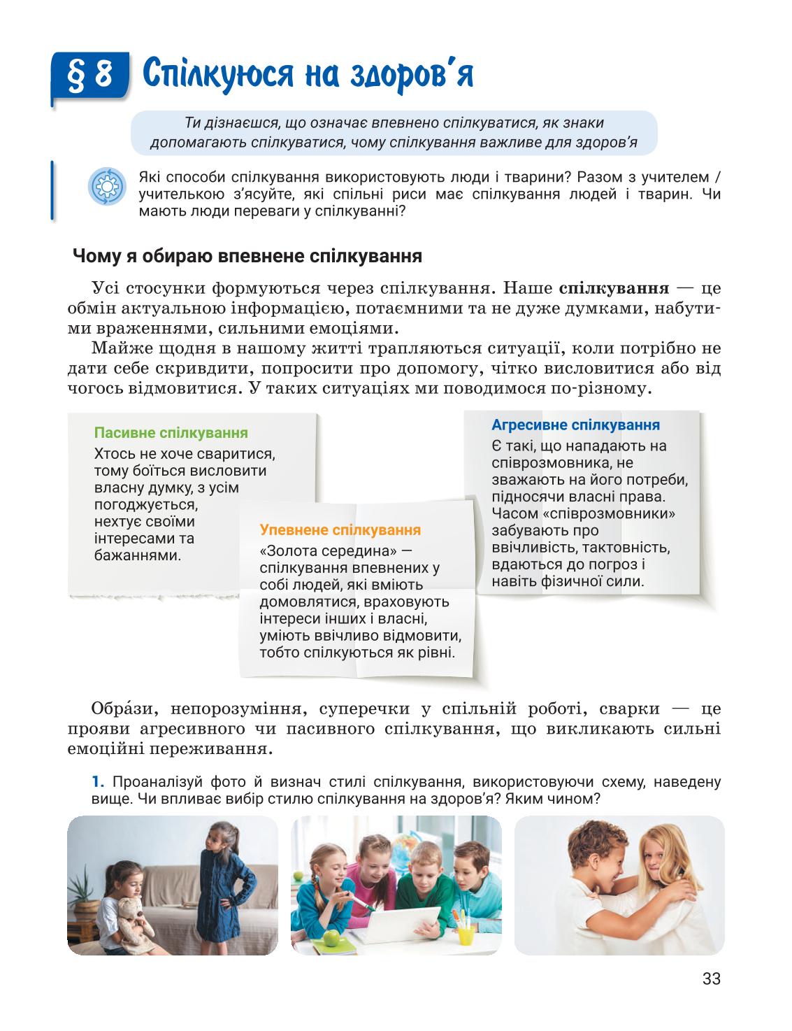 Мініатюра 33