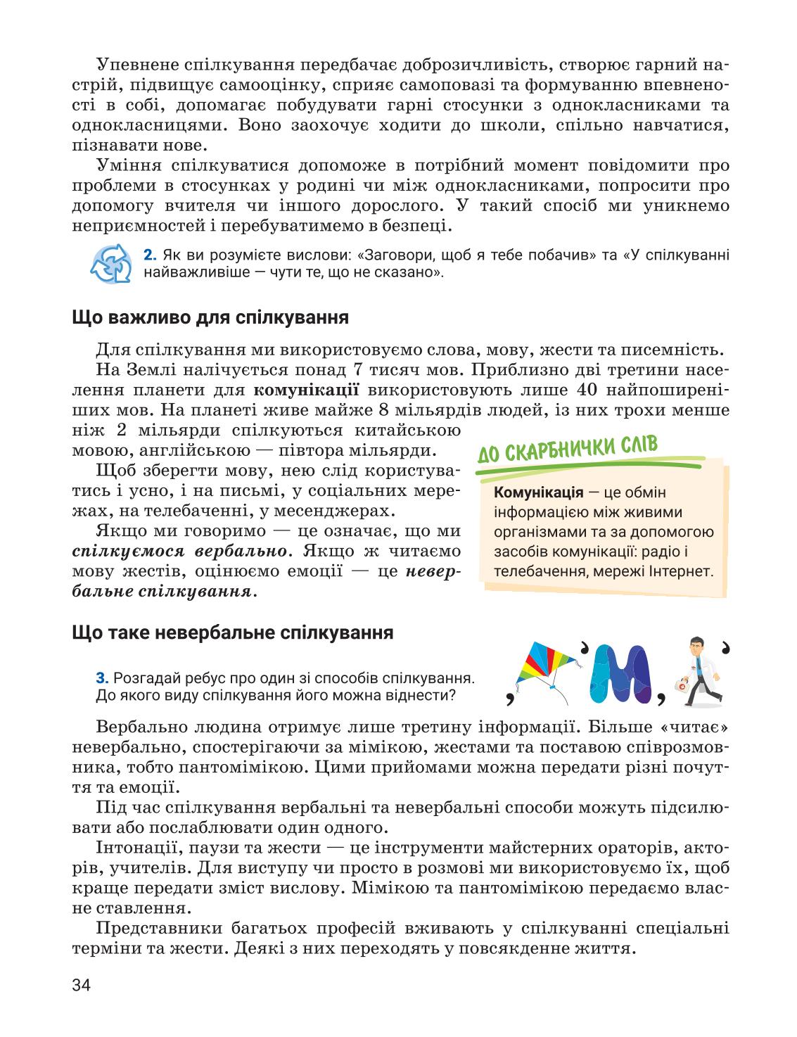 Мініатюра 34