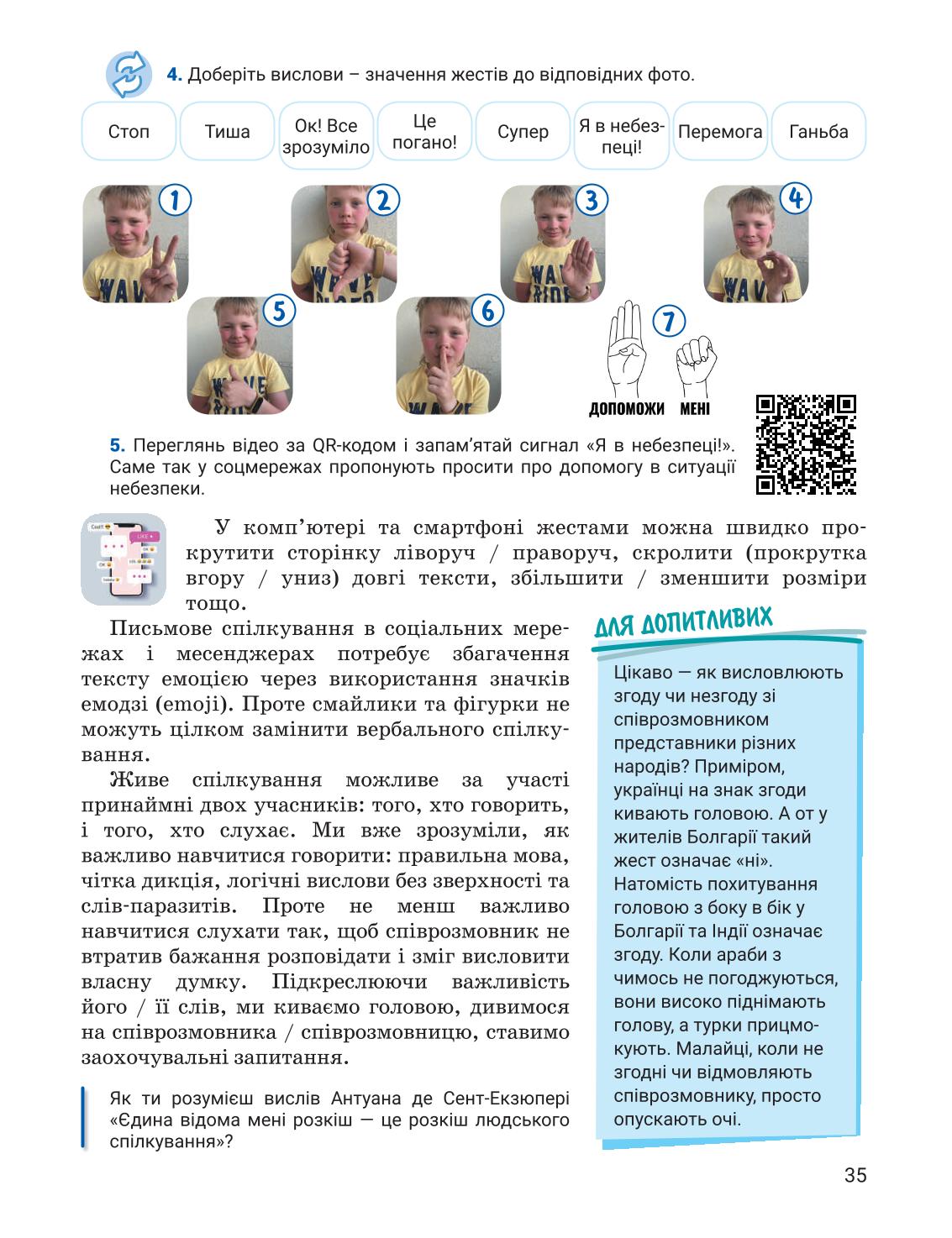 Мініатюра 35