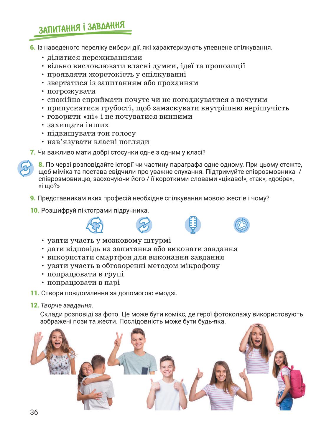 Мініатюра 36