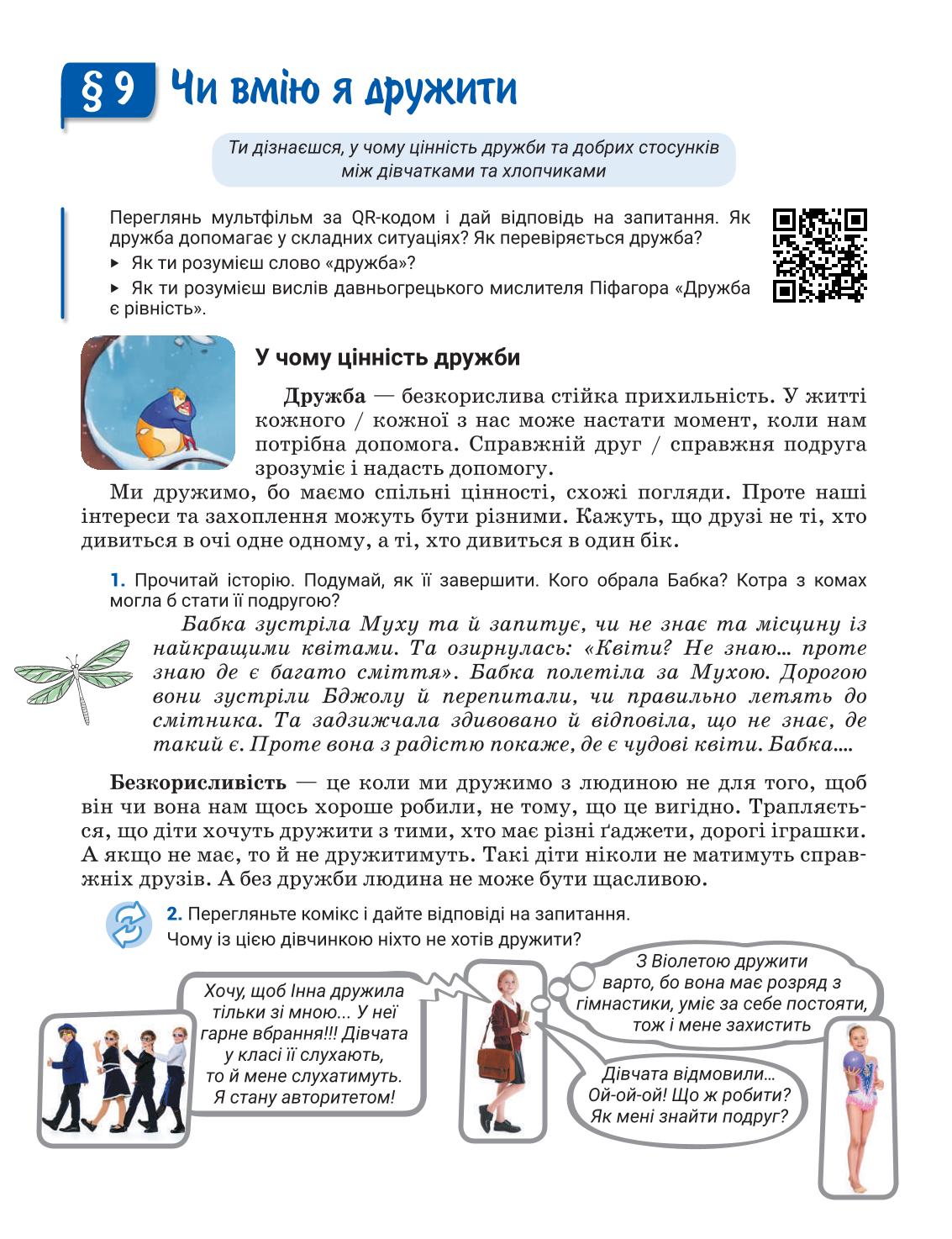 Мініатюра 37