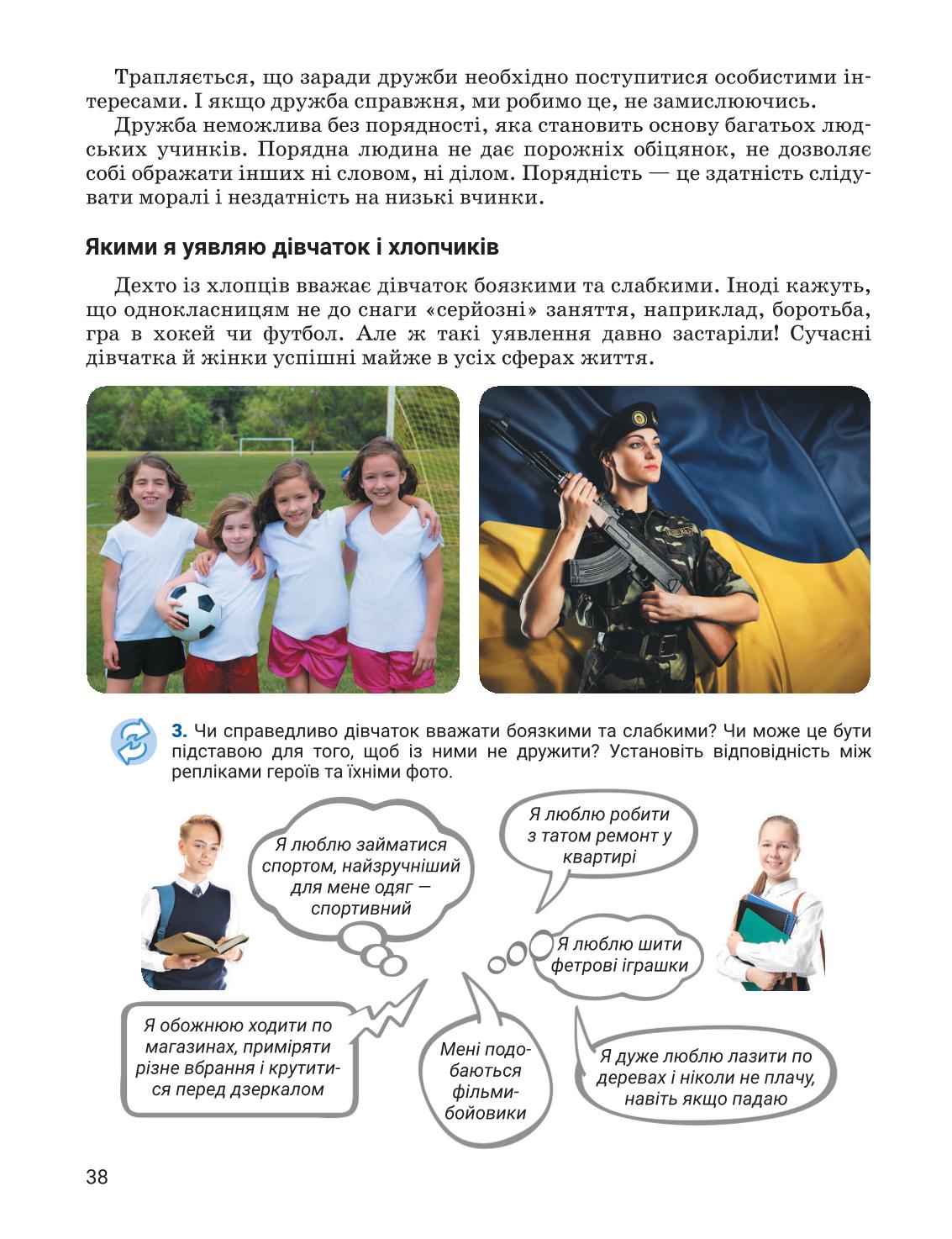 Мініатюра 38