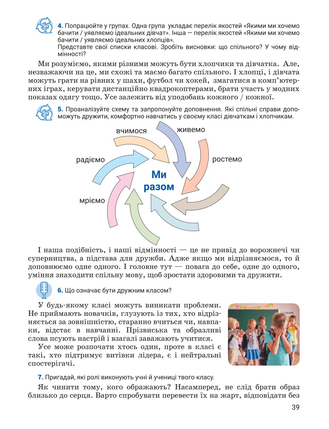 Мініатюра 39