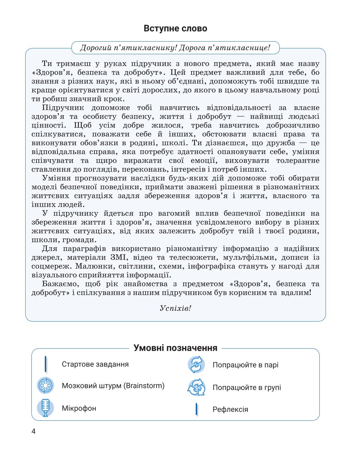 Мініатюра 4