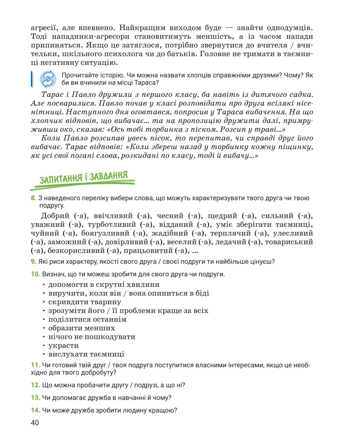 Мініатюра 40