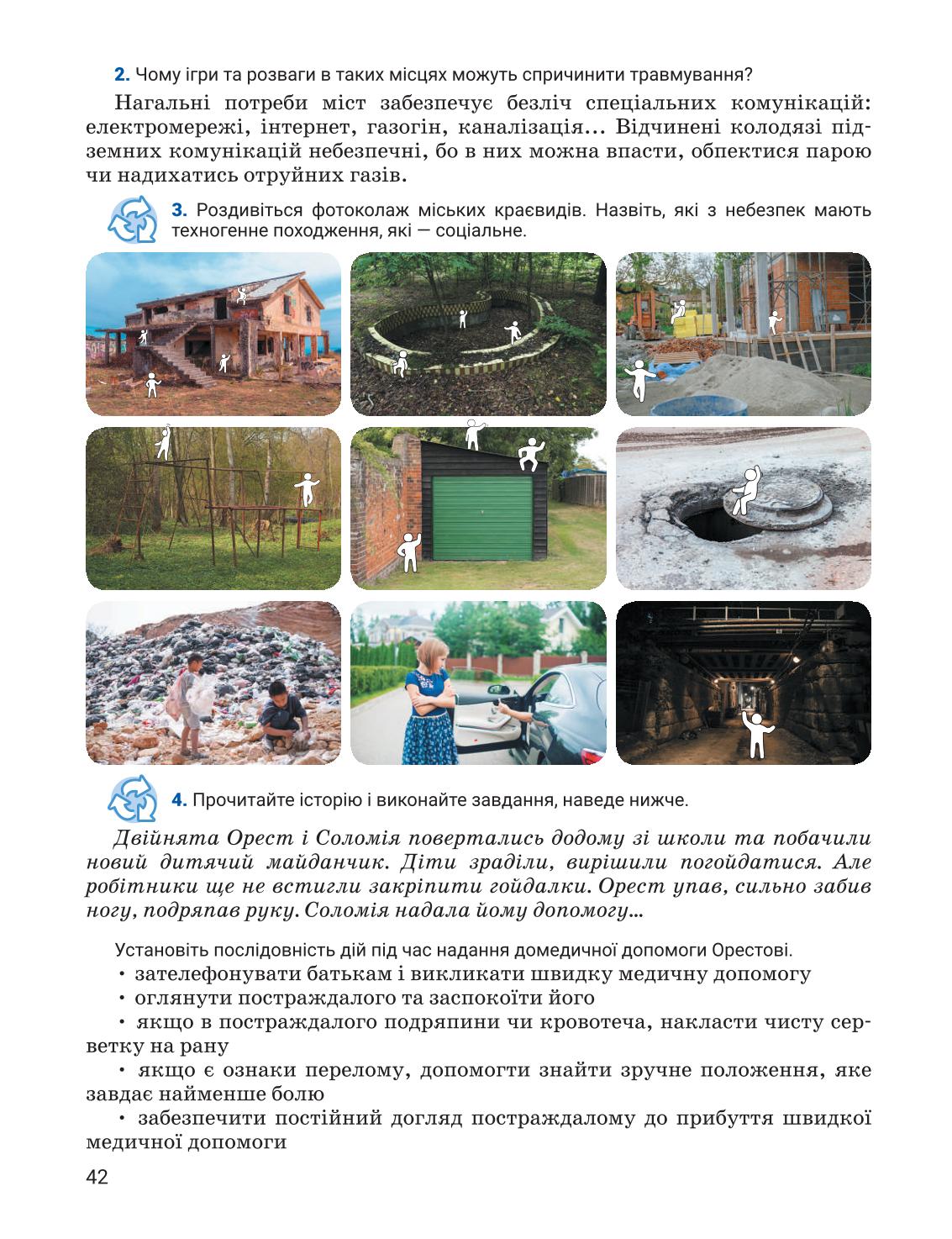 Мініатюра 42