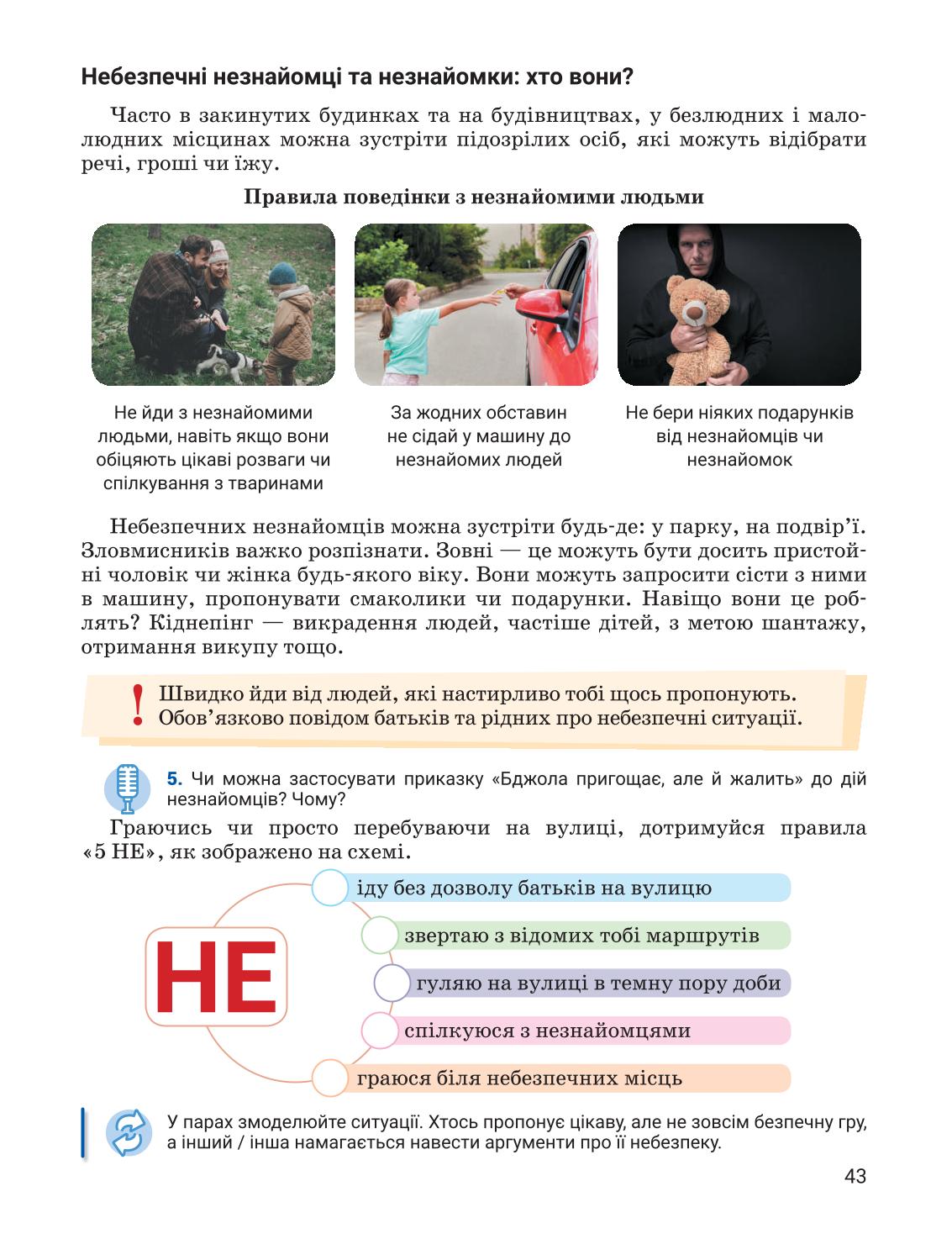 Мініатюра 43