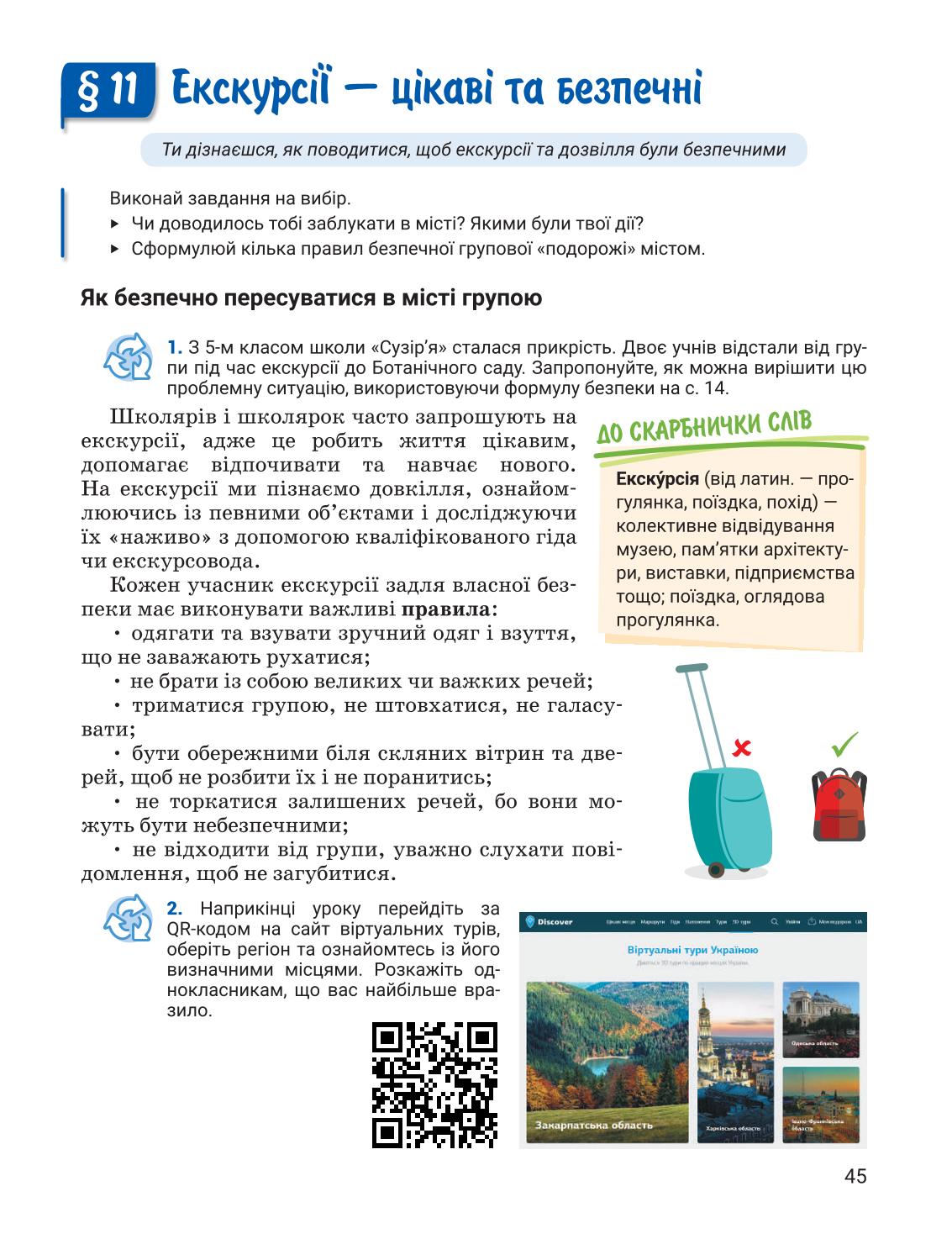 Мініатюра 45