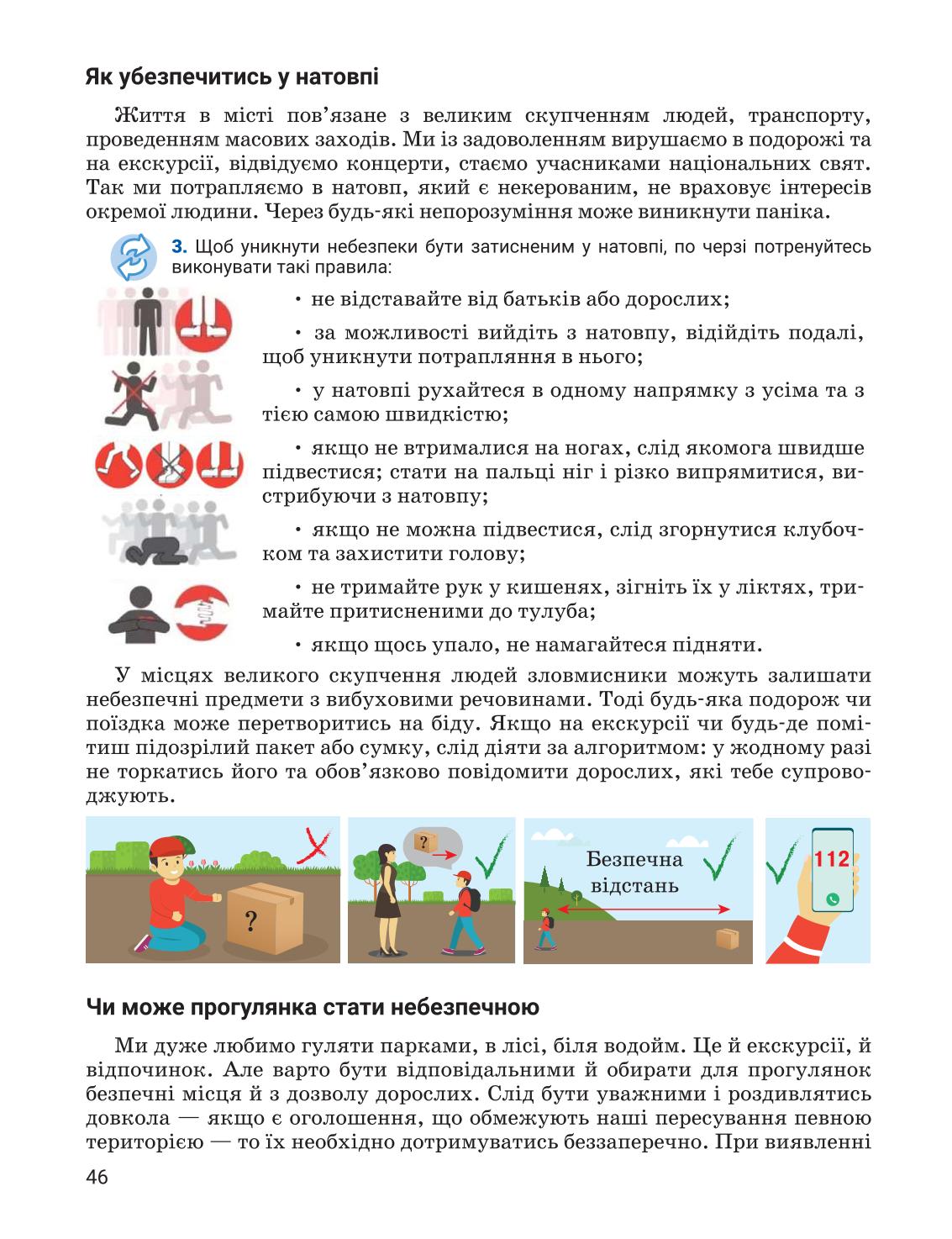 Мініатюра 46