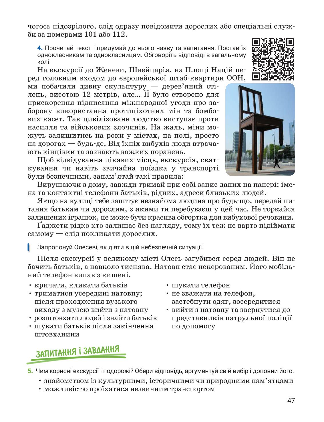 Мініатюра 47