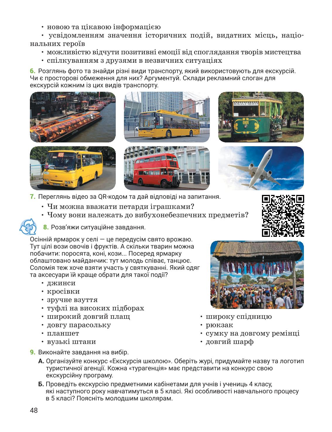 Мініатюра 48