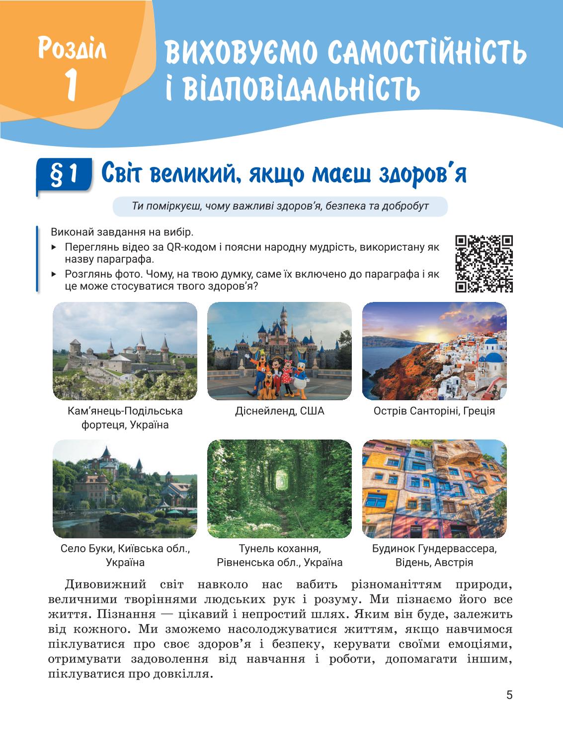 Мініатюра 5