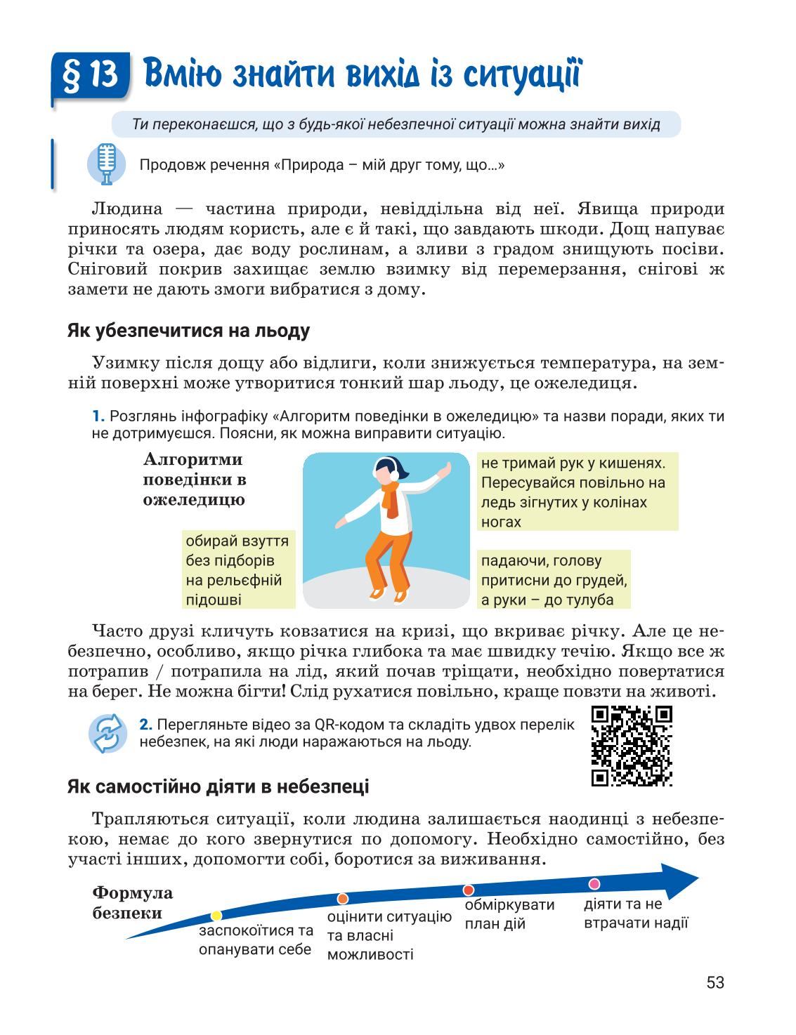 Мініатюра 53