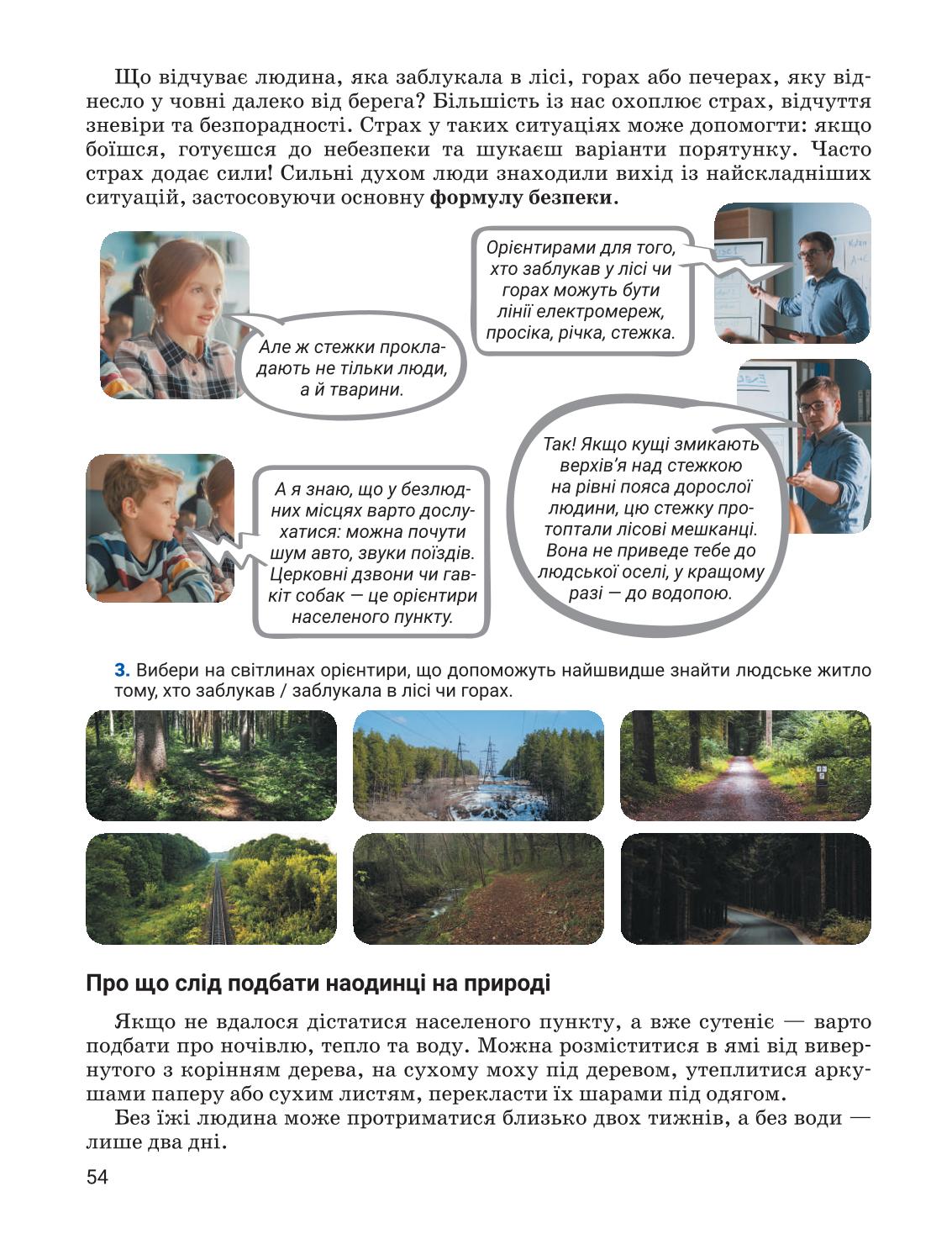 Мініатюра 54