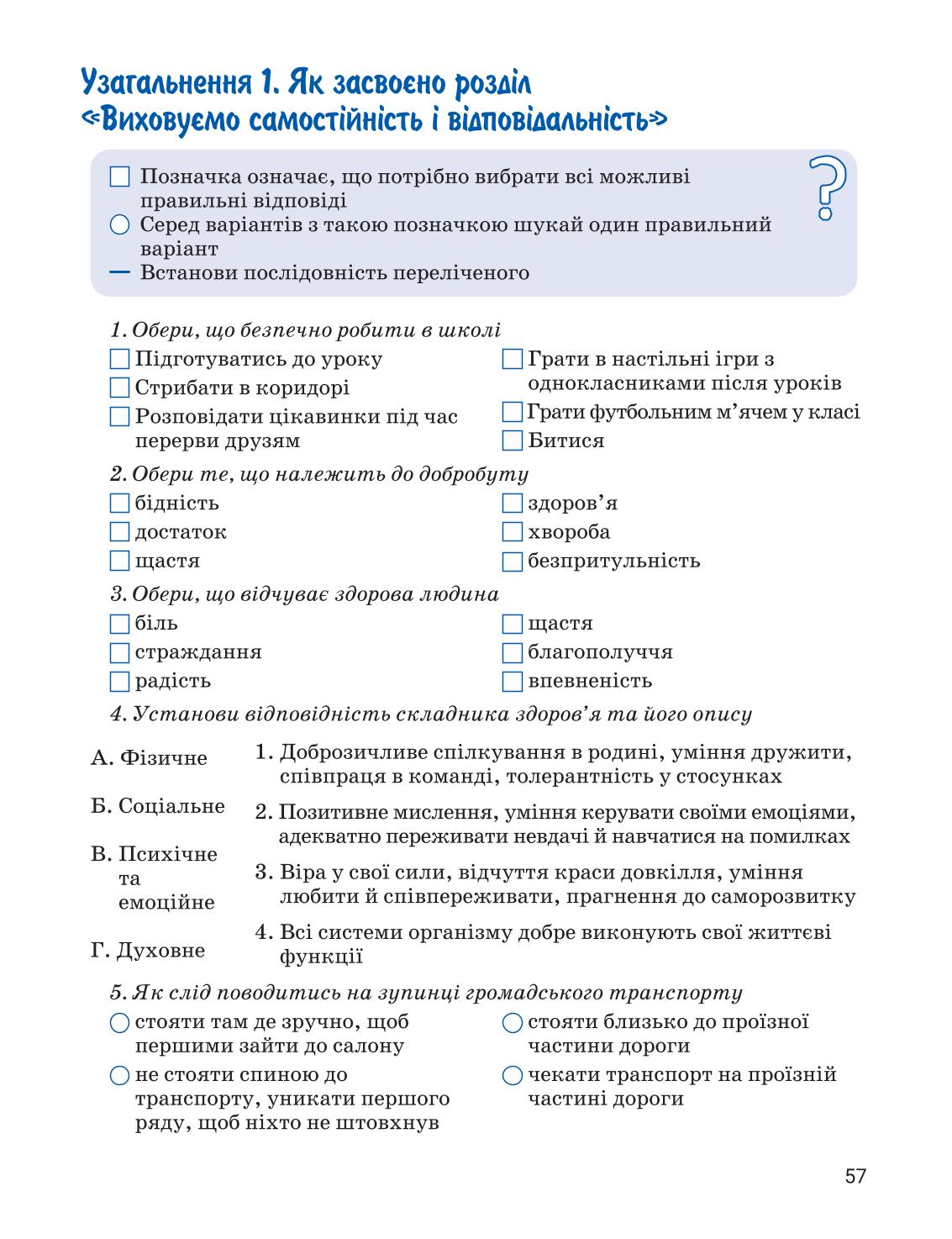 Мініатюра 57