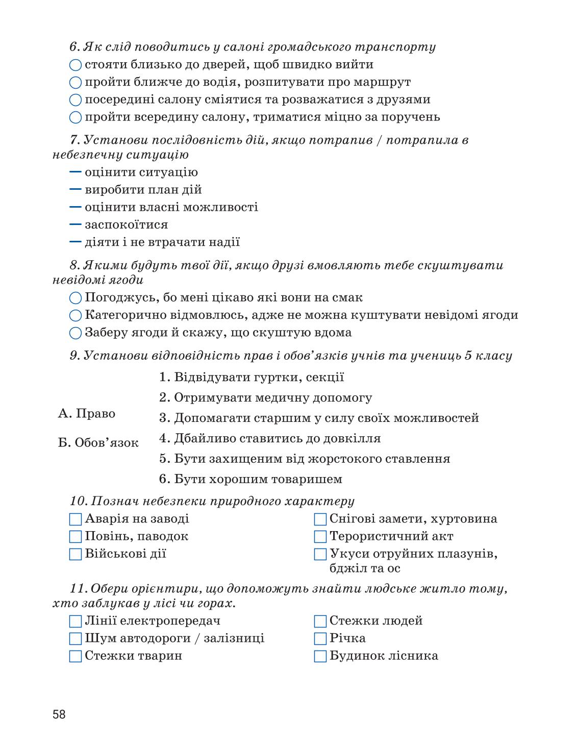Мініатюра 58