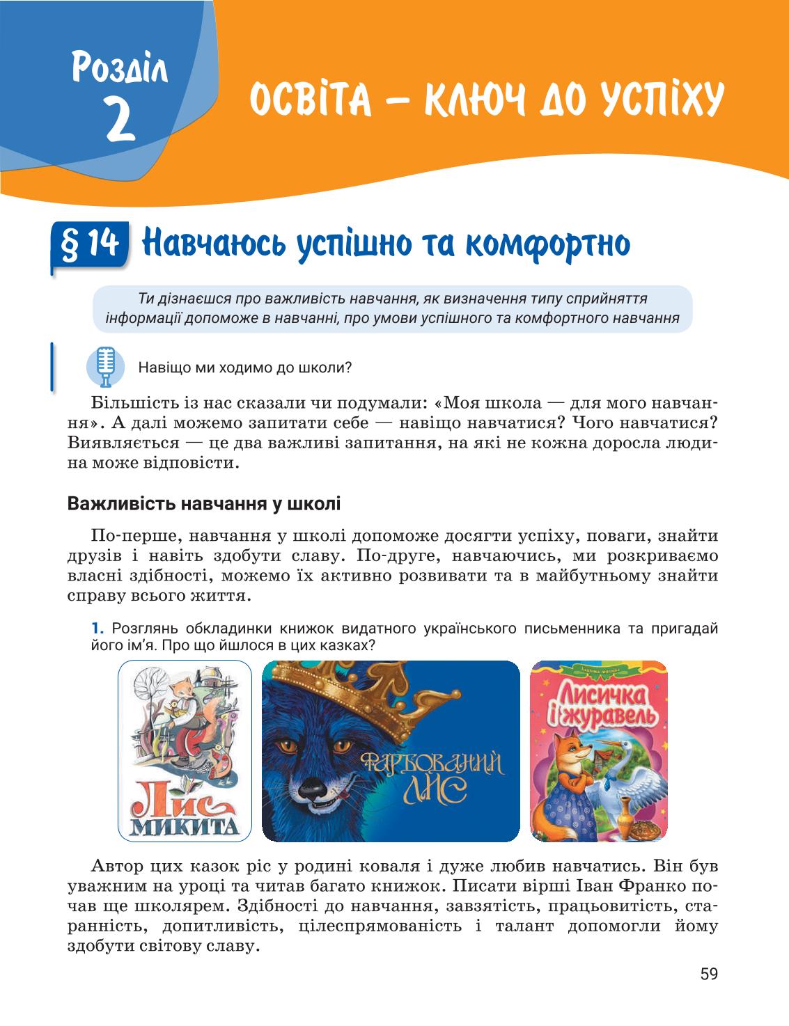 Мініатюра 59