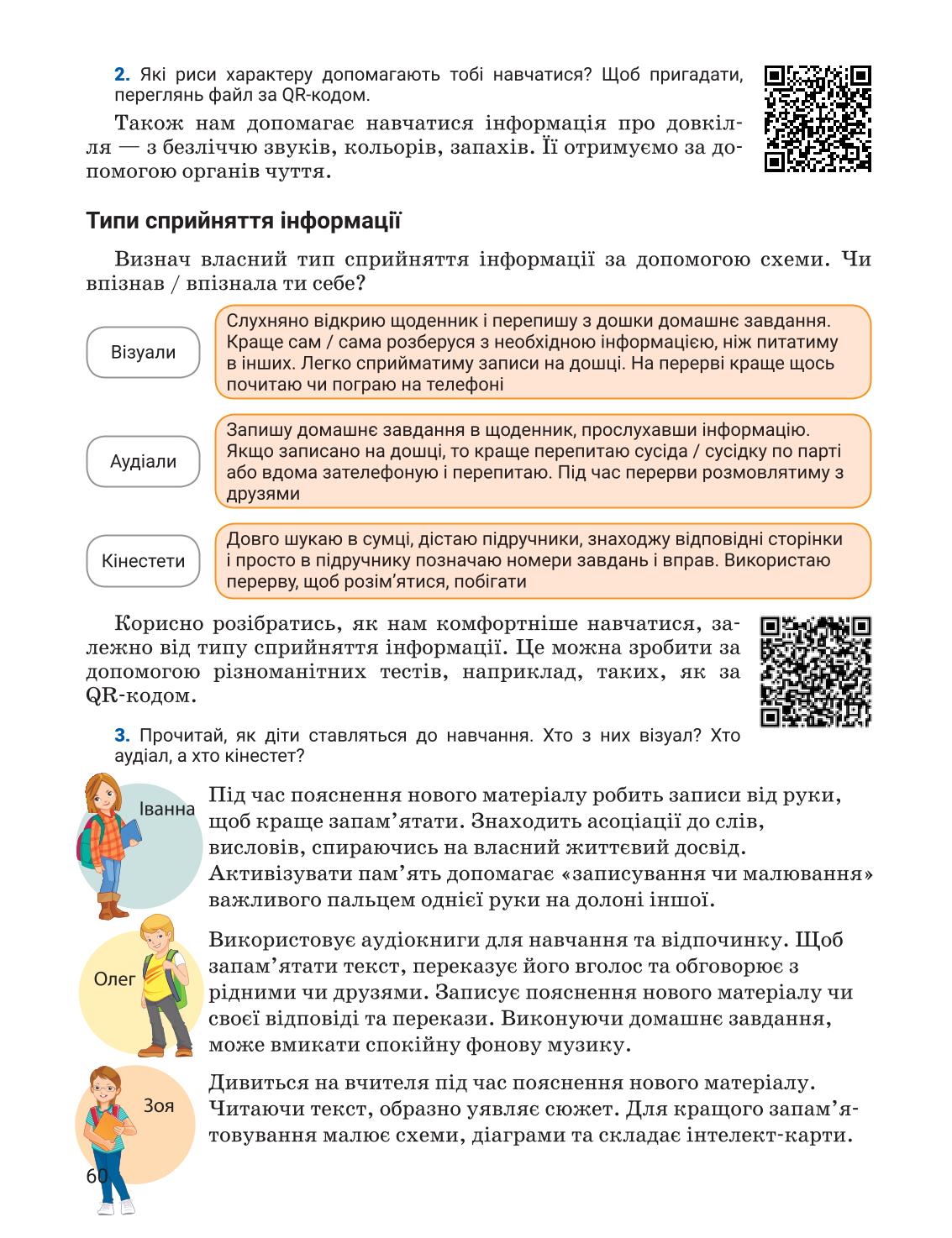Мініатюра 60