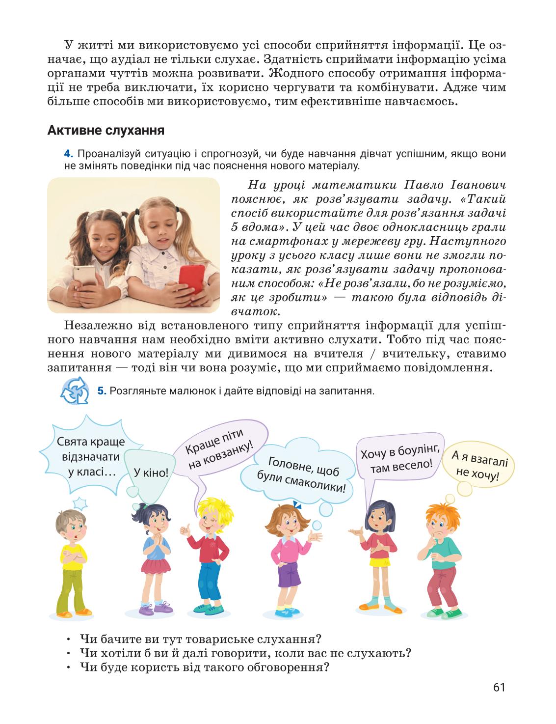 Мініатюра 61