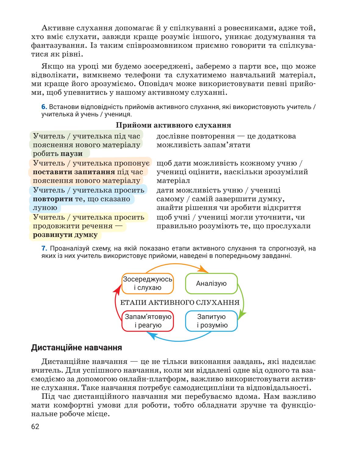 Мініатюра 62