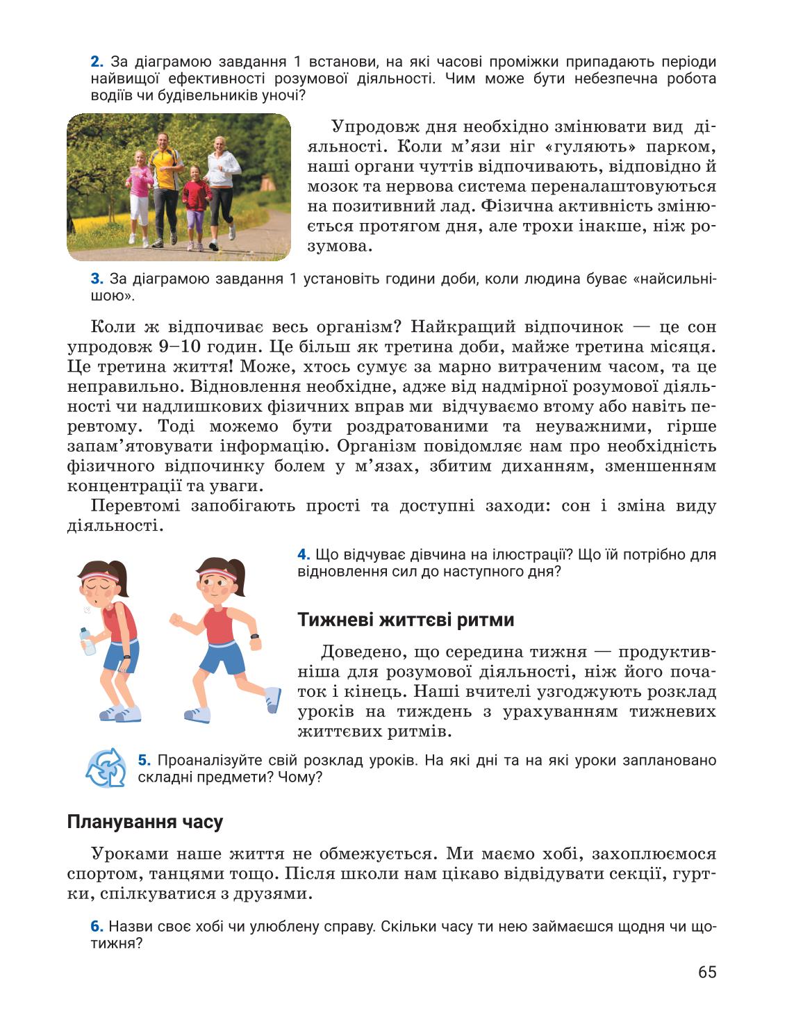 Мініатюра 65