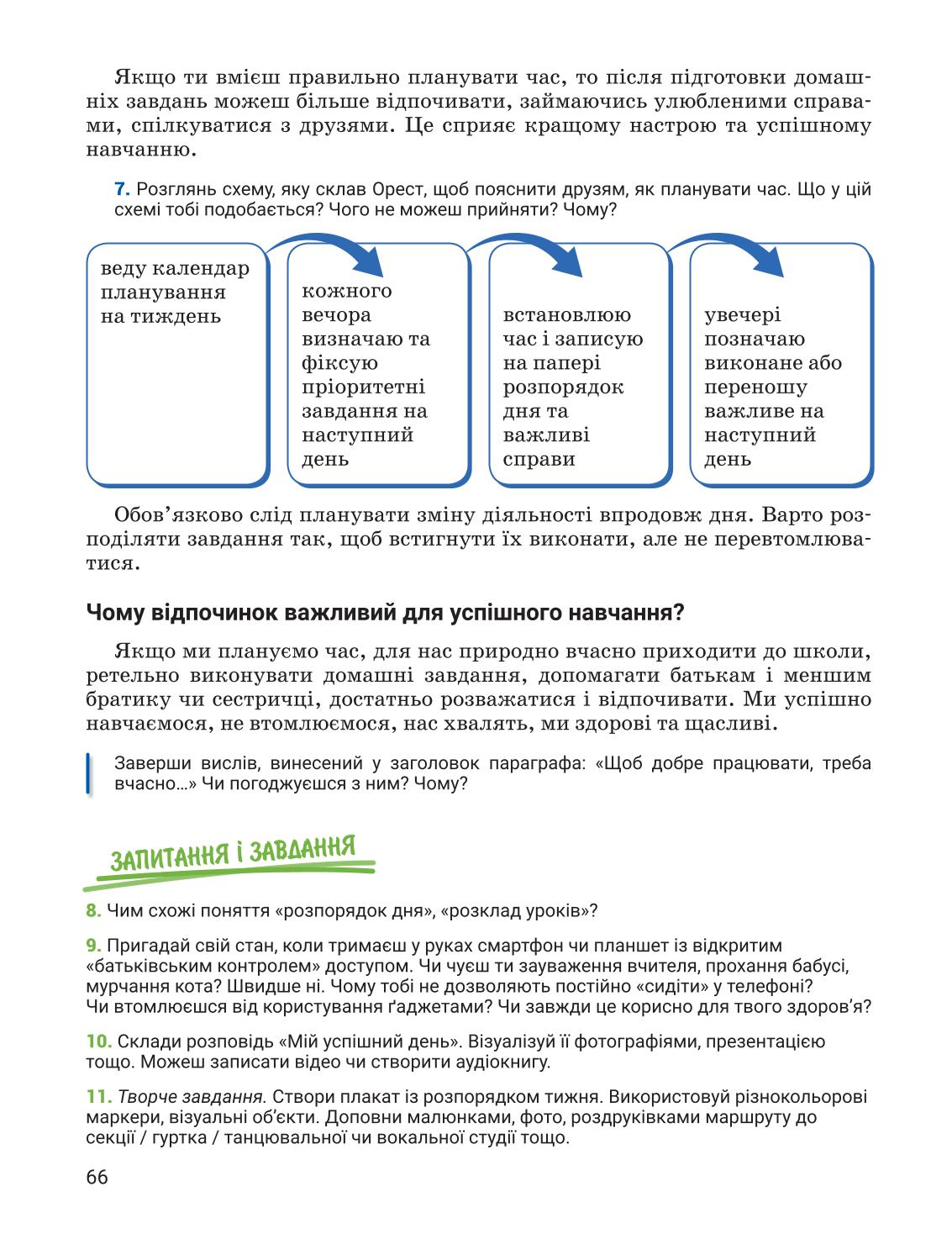 Мініатюра 66