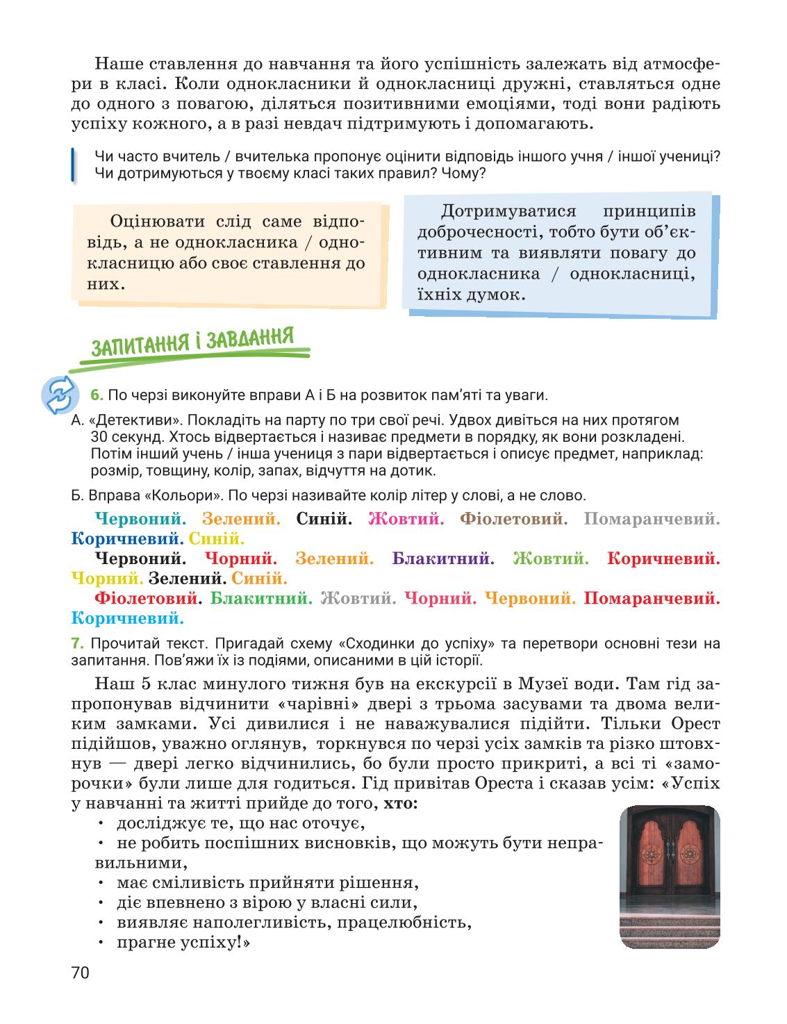 Мініатюра 70