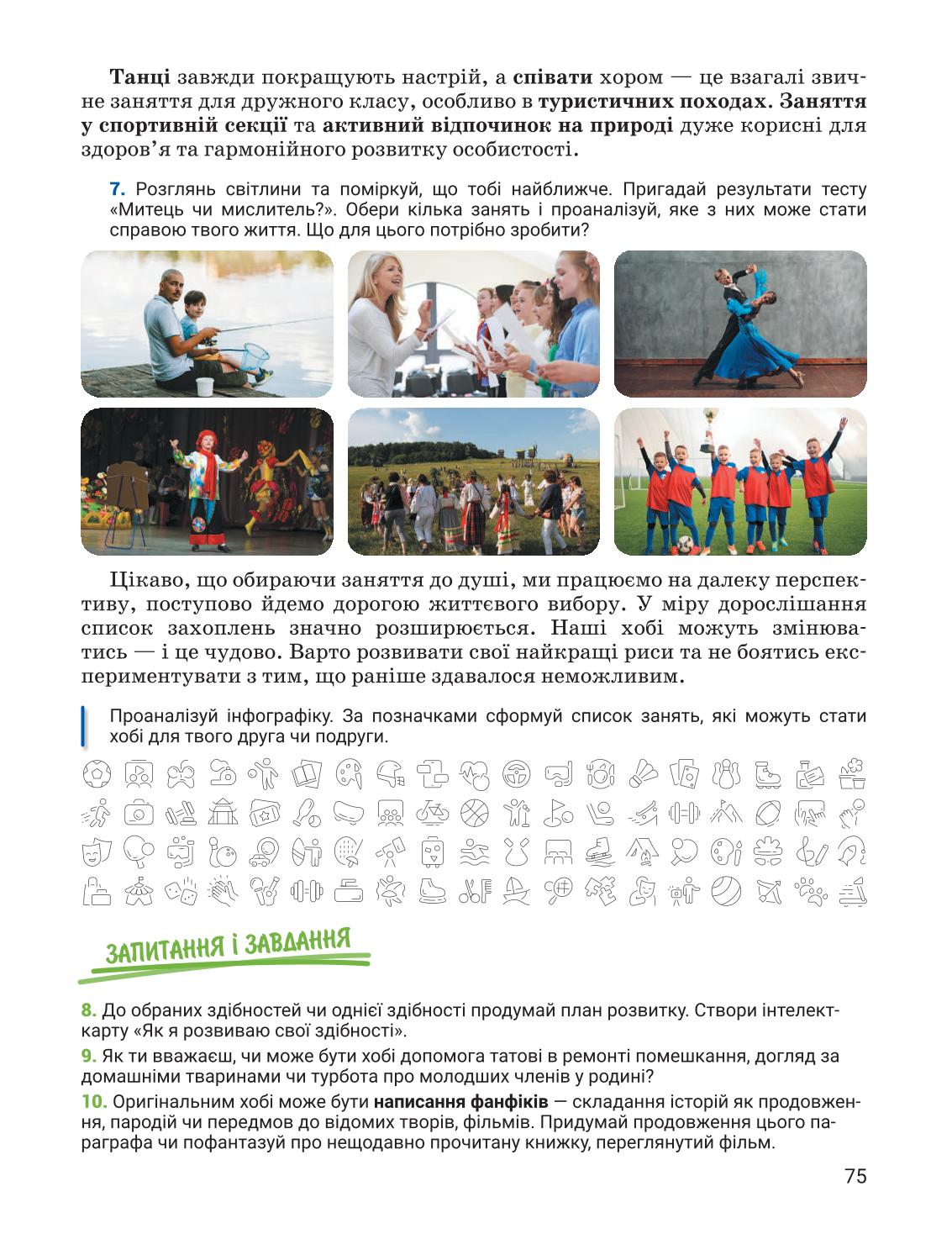 Мініатюра 75