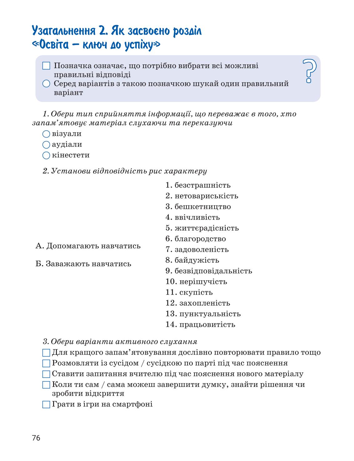 Мініатюра 76