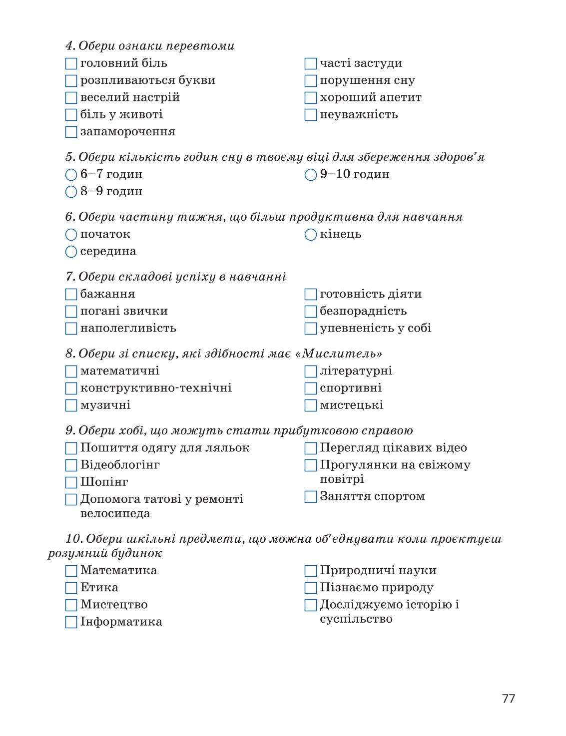 Мініатюра 77