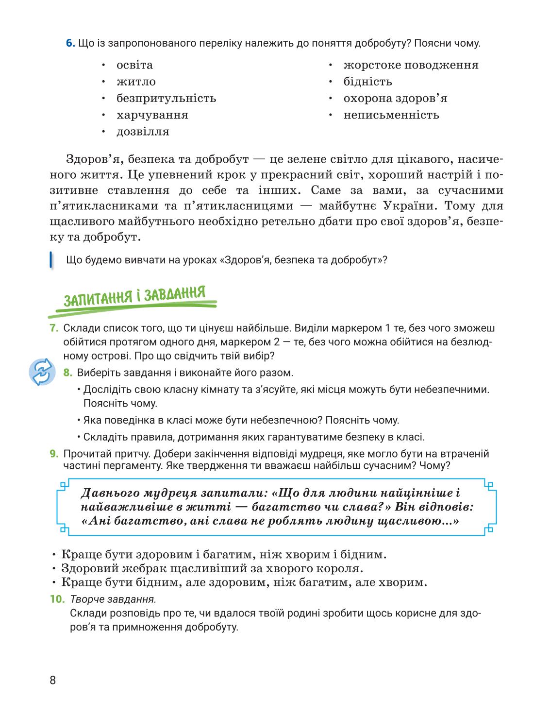 Мініатюра 8