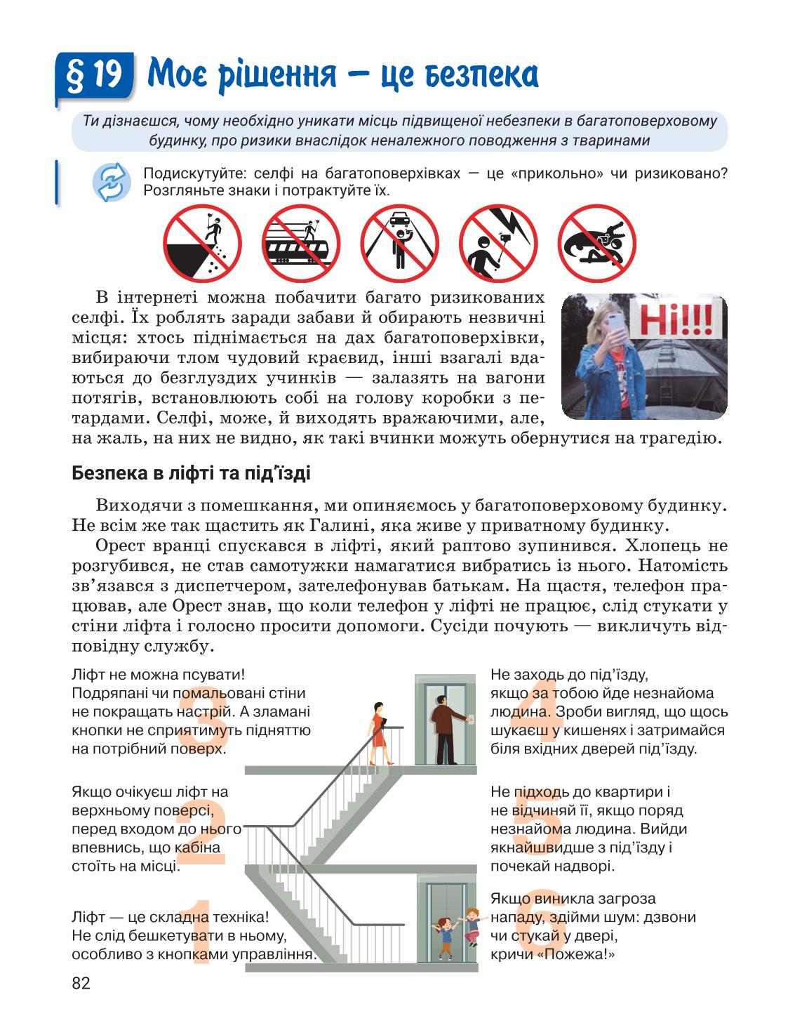 Мініатюра 82