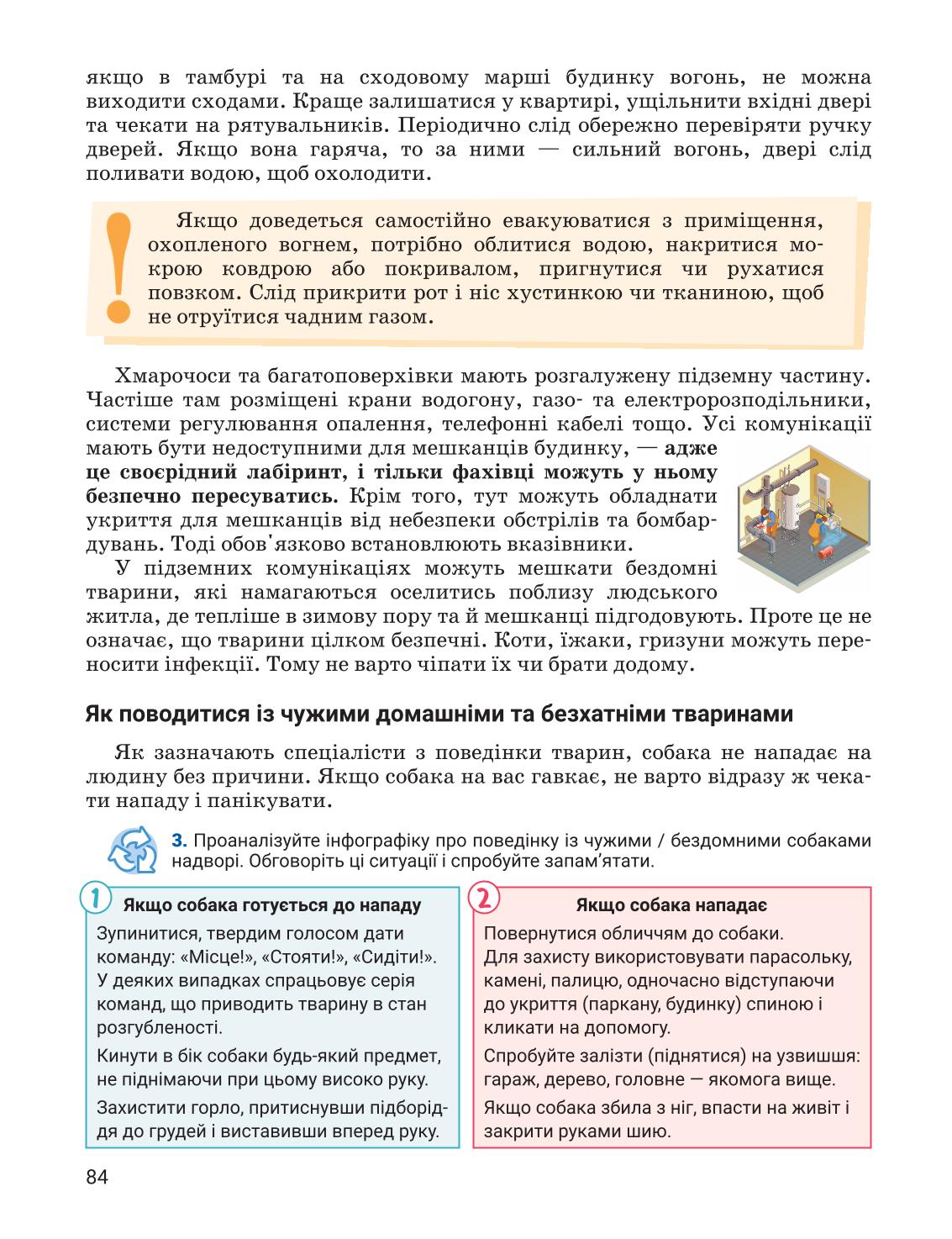 Мініатюра 84