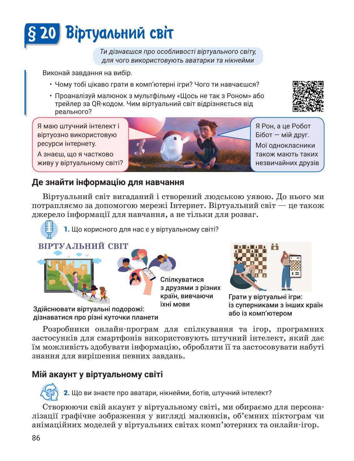 Мініатюра 86