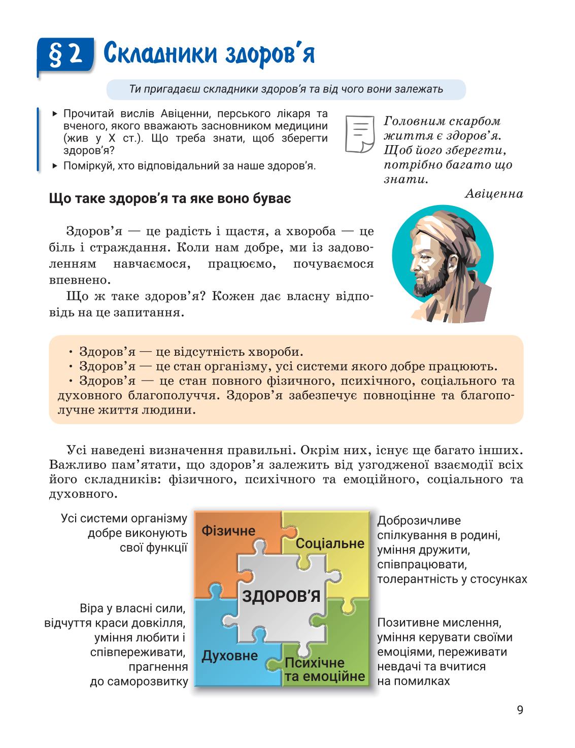 Мініатюра 9