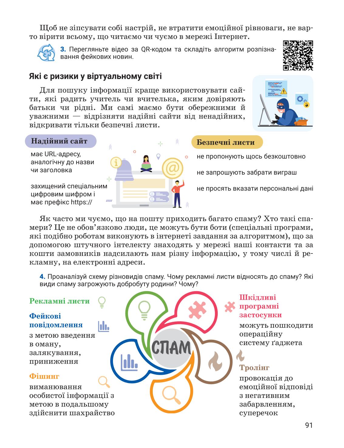 Мініатюра 91