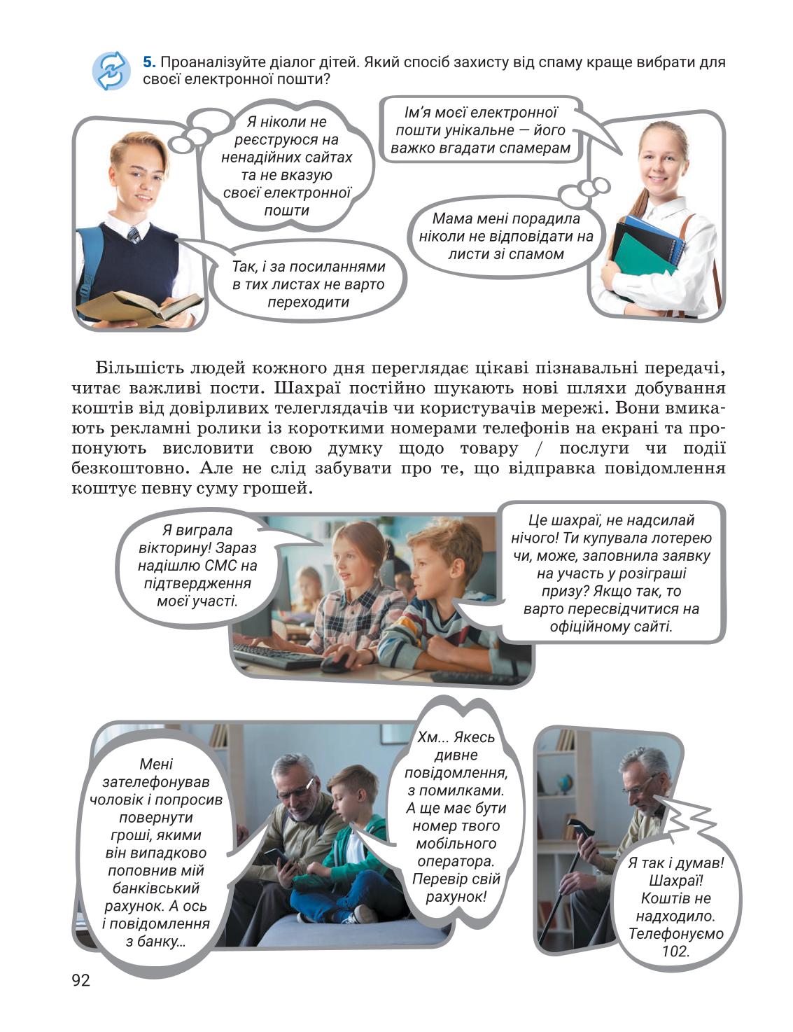 Мініатюра 92